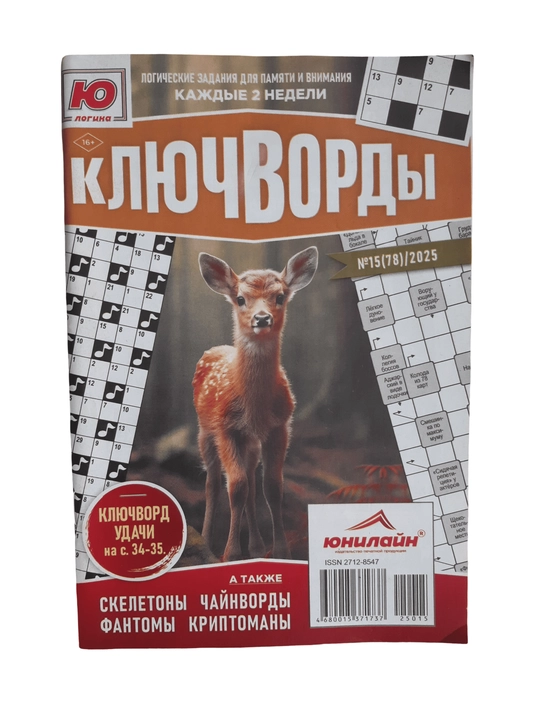 Rus tilidagi klyuchvordlar to‘plami