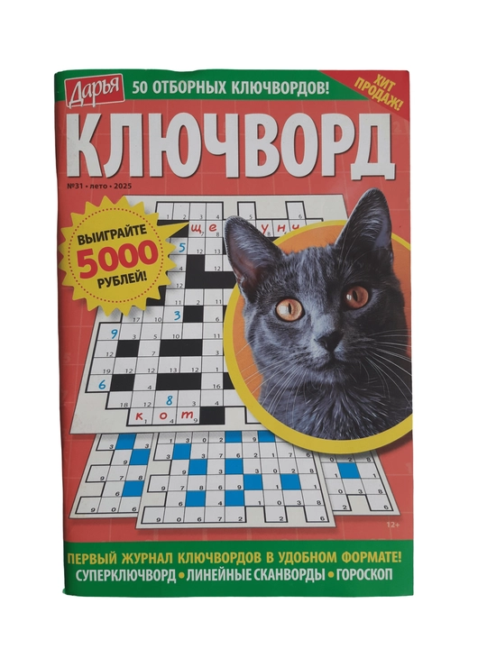 Rus tilidagi klyuchvordlar to‘plami