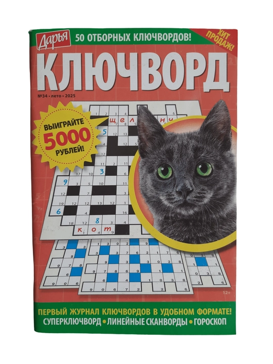 Rus tilidagi klyuchvordlar to‘plami