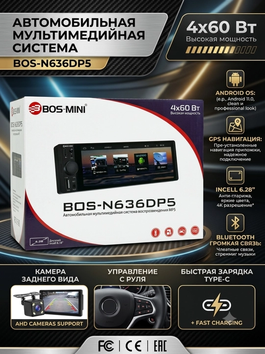 Magnitafon MP3 MP4, MP5 FM radio, video 6.3 ekran, Bluetooth, USB fleshka AUX, pulti bilan - 