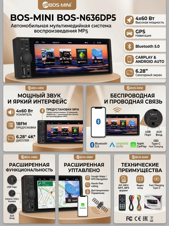 Magnitafon MP3 MP4, MP5 FM radio, video 6.3 ekran, Bluetooth, USB fleshka AUX, pulti bilan