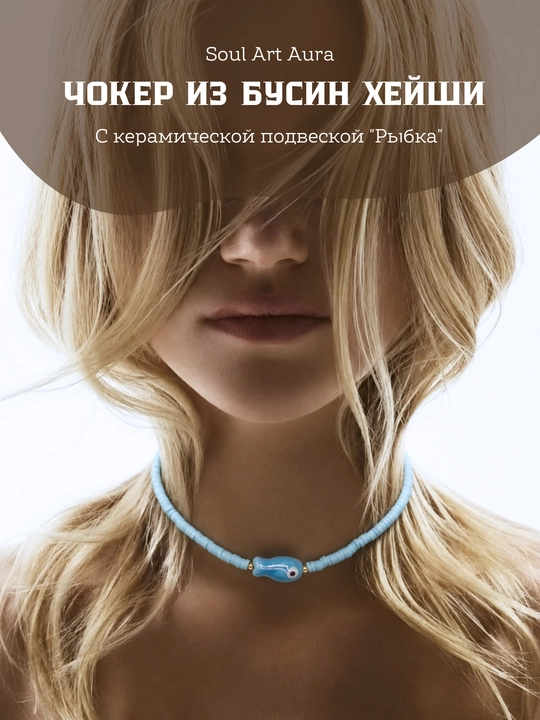 Женский чокер с подвеской