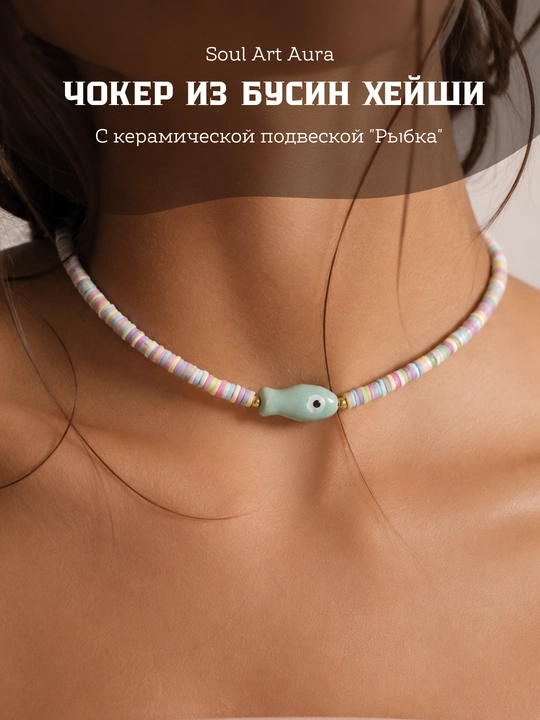 Женский чокер с подвеской