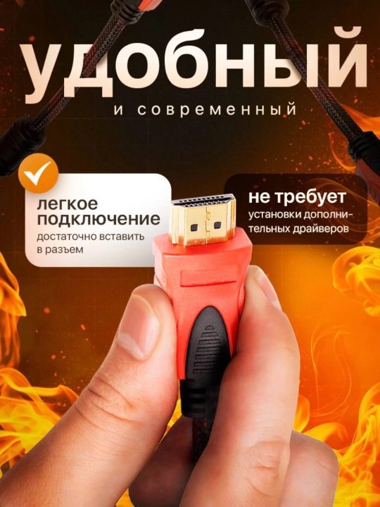 HDMI кабель Full HD 1.5M, 3M, 5M, 10M, 15M, 20M