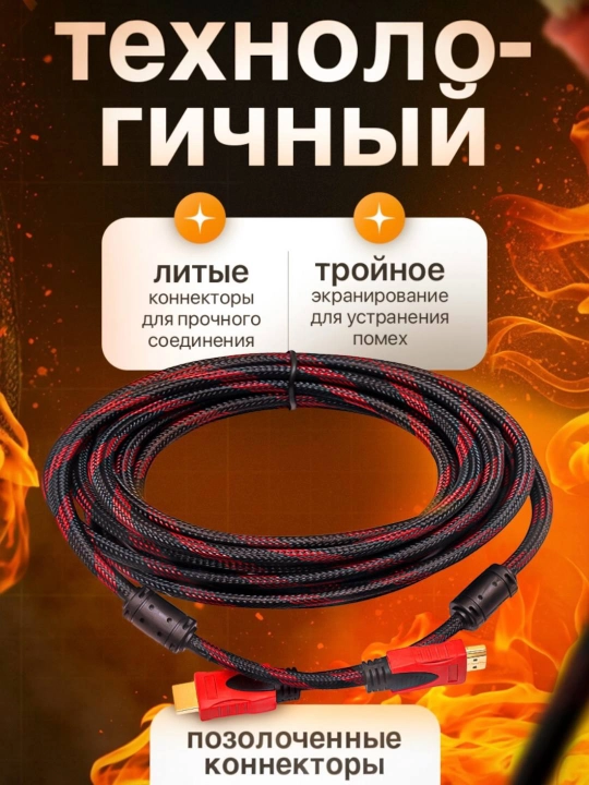 HDMI кабель Full HD 1.5M, 3M, 5M, 10M, 15M, 20M