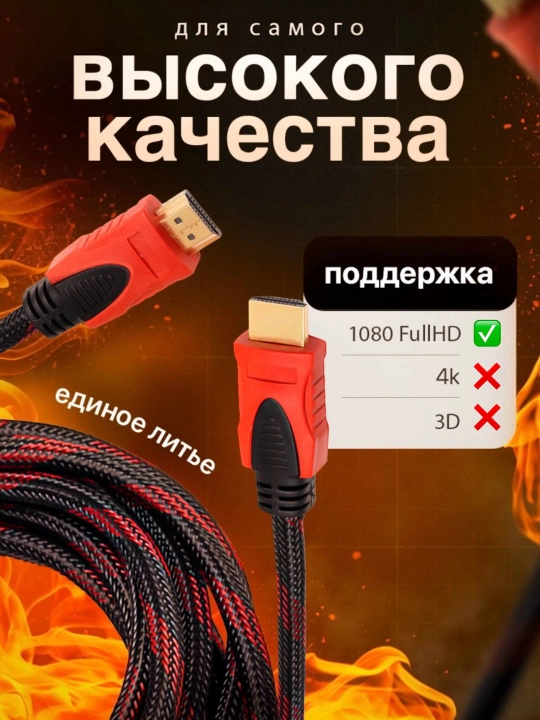 HDMI кабель Full HD 1.5M, 3M, 5M, 10M, 15M, 20M - 
