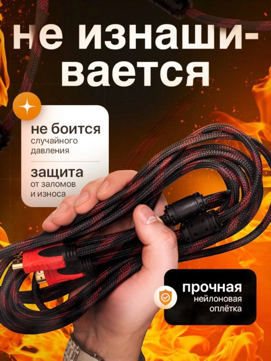 HDMI кабель Full HD 1.5M, 3M, 5M, 10M, 15M, 20M