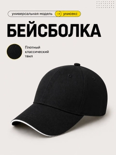 Черный