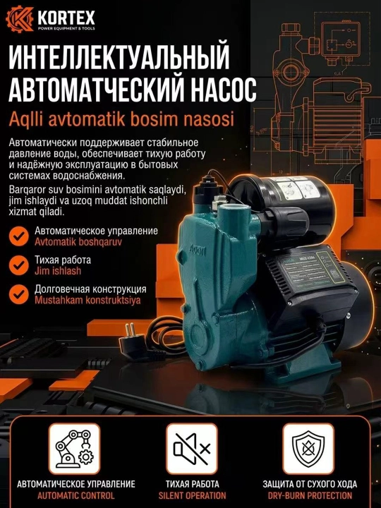 Водяной насос MOON автомат, сухая зашита, 100% медный