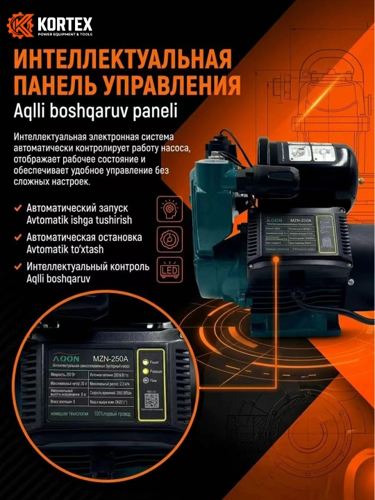 Водяной насос MOON автомат, сухая зашита, 100% медный
