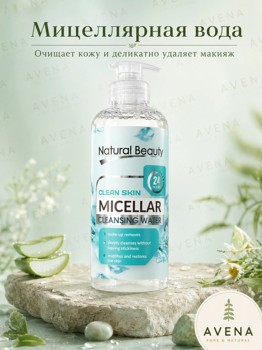 Natural Beauty mitsellyar suv yuz terisini yumshoq tozalash uchun 