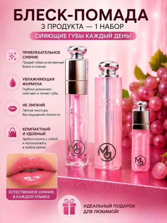 Помада, блеск для губ, Mocallure, 3 в 1