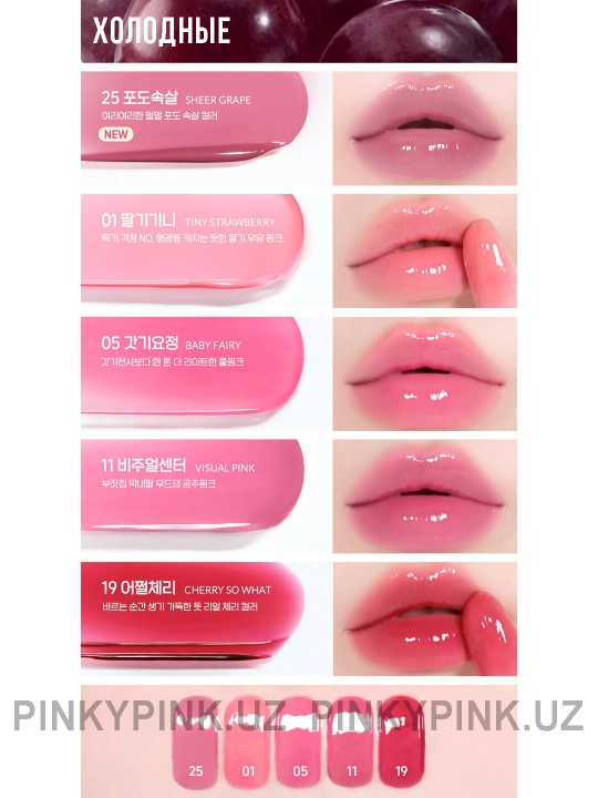 Peripera Mood Glowy тинт