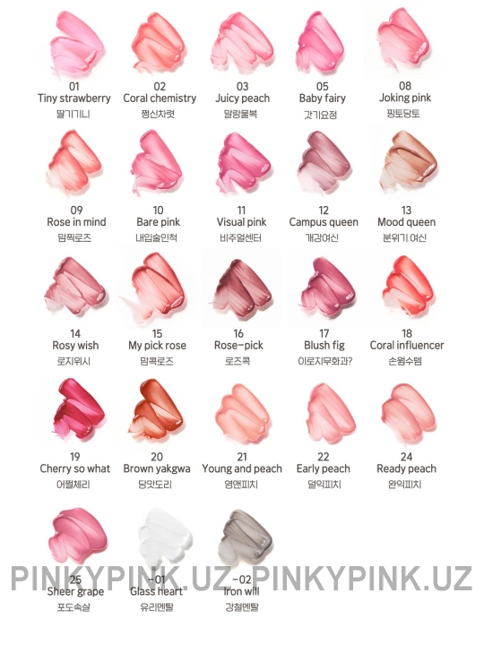 Peripera Mood Glowy тинт