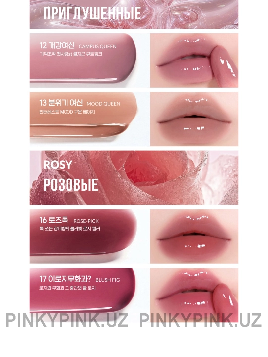 Peripera Mood Glowy тинт
