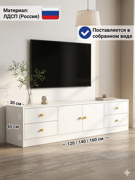 ТВ-тумба TOPLES, подставка под телевизор для гостиной, ЛДСП - 