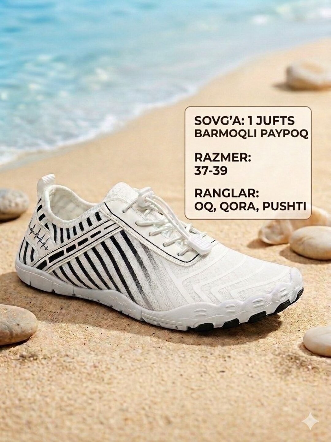 Белый