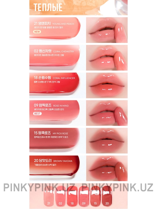 Peripera Mood Glowy тинт