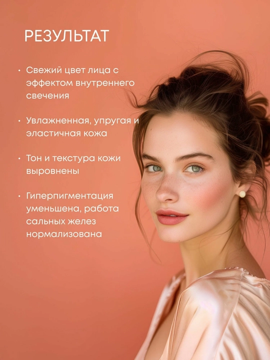 Очищающие пилинг-диски, пилинг пэды, для лица Oblepikha C-BERRICA Natura Siberica, 20 шт