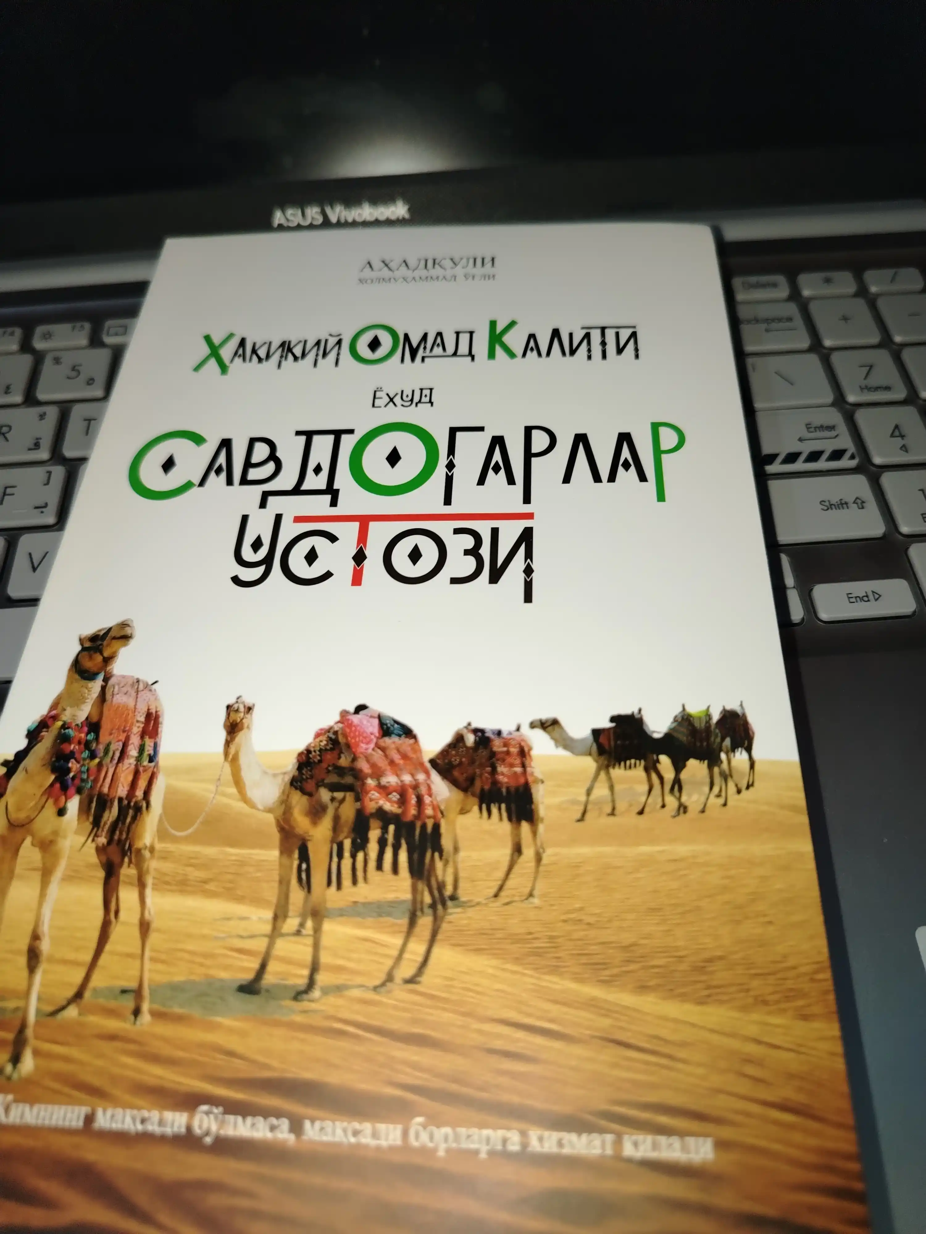 Haqiqiy omad kaliti yoki savdogarlar ustozi
