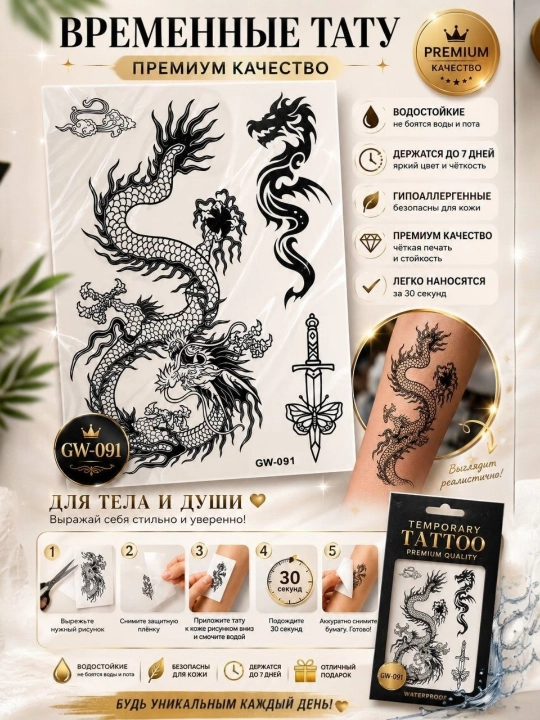 Татуировки, временные татуировки для тела, наклейки, тату