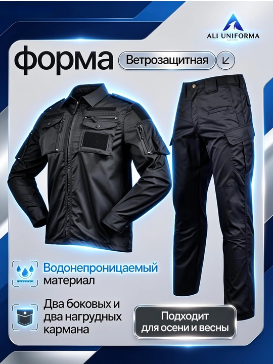 Стильная демисезонная одежда: практичная, не промокает, удобная посадка - 