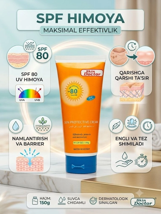 Солнцезащитный SPF, защита от солнца