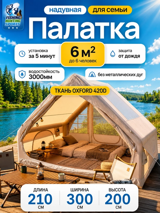 Туристическая палатки, на 2-5, 5-8, 8-9, 10-12 человек - 