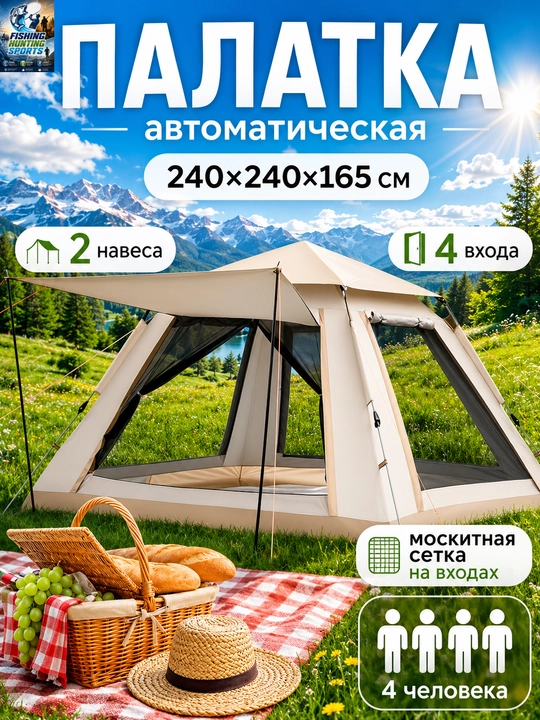 Туристическая палатки, на 2-5, 5-8, 8-9, 10-12 человек - 