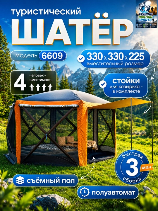 Туристическая палатки, на 2-5, 5-8, 8-9, 10-12 человек - 