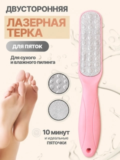 Розовый