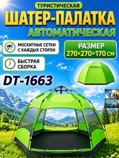 Салатовый