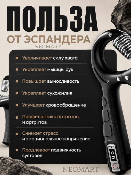 Набор эспандеров, со счетчиком, с регулировкой, мини-тренажер