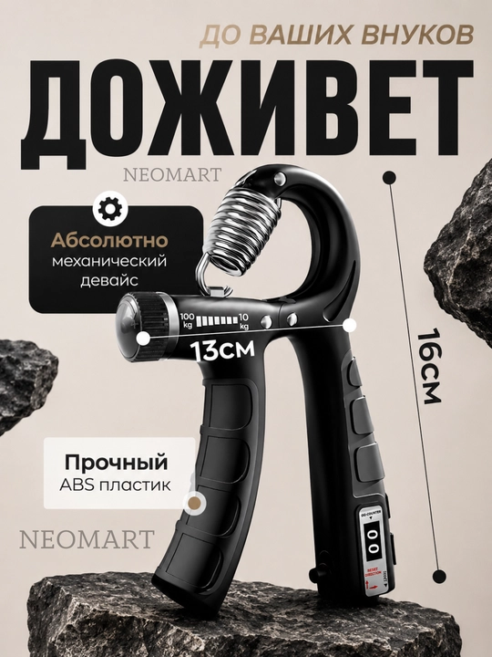 Набор эспандеров, со счетчиком, с регулировкой, мини-тренажер