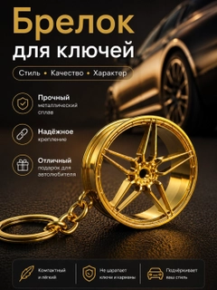 Золотой