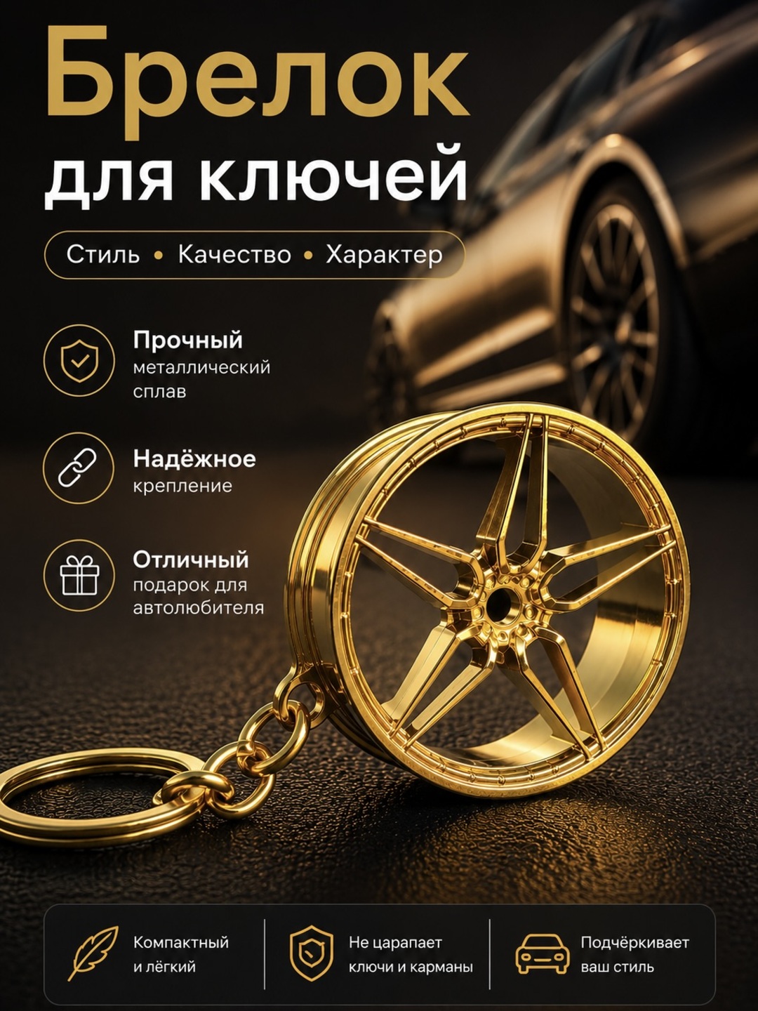 Kalit uchun brelok disk Vossen metall avtomobil aksessuari erkaklar uchun sovg'a - 
