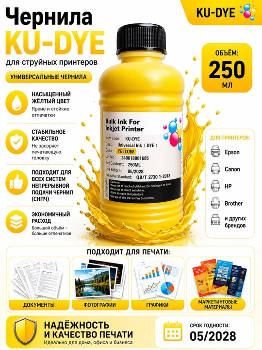 Universal siyohlar 250ml  6 rang Epson Canon HP Brother printerlari uchun - 
