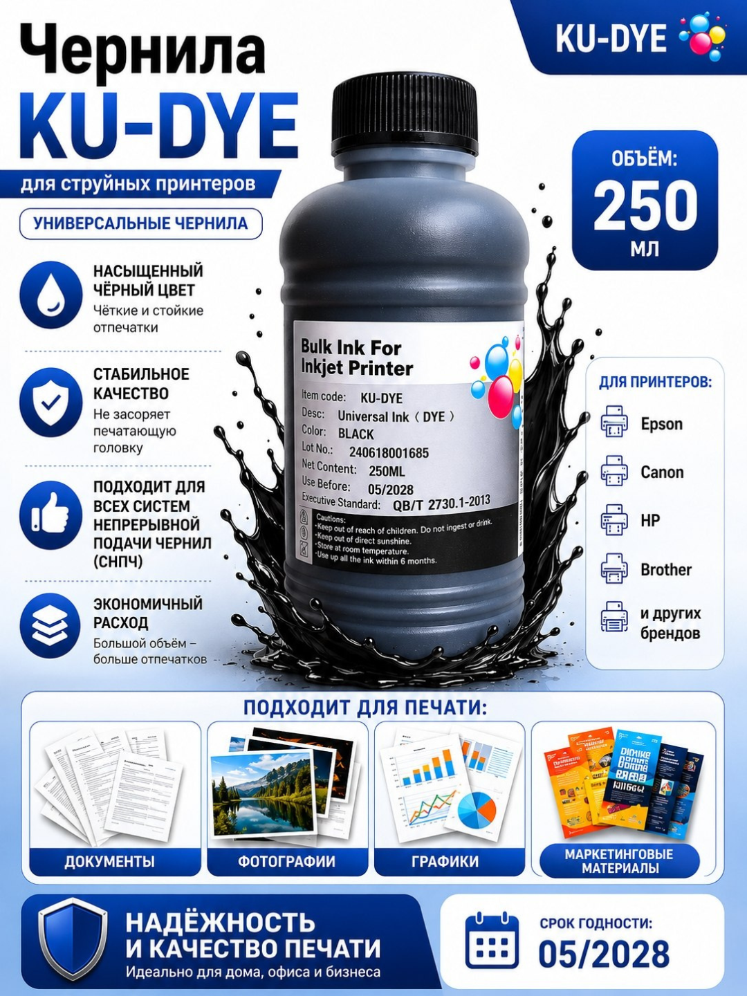 Universal siyohlar 250ml  6 rang Epson Canon HP Brother printerlari uchun - 