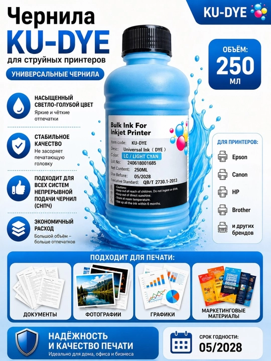 Universal siyohlar 250ml  6 rang Epson Canon HP Brother printerlari uchun - 