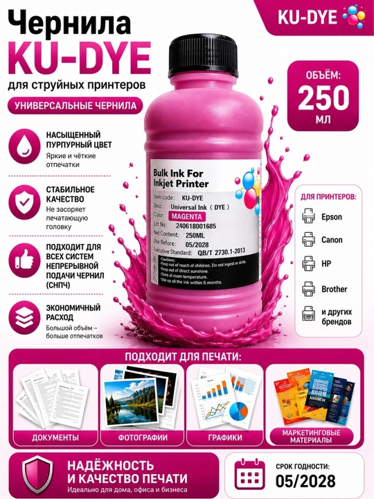 Universal siyohlar 250ml  6 rang Epson Canon HP Brother printerlari uchun - 