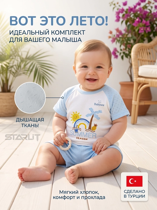 Комплект одежды для мальчика 100% хлопок, футболка и шорты, летний детский костюм, для детей