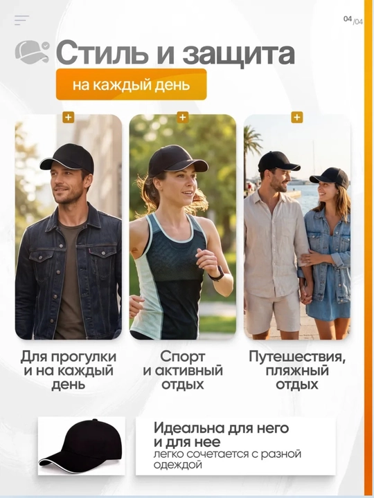Кепка мужская, кепка унисекс