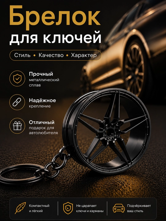 Kalit uchun brelok disk Vossen metall avtomobil aksessuari erkaklar uchun sovg'a - 