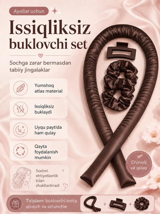 Набор для завивки волос без нагрева, атласный Heatless Curling Set, 4 предмета
