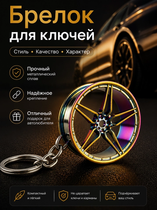 Kalit uchun brelok disk Vossen metall avtomobil aksessuari erkaklar uchun sovg'a - 