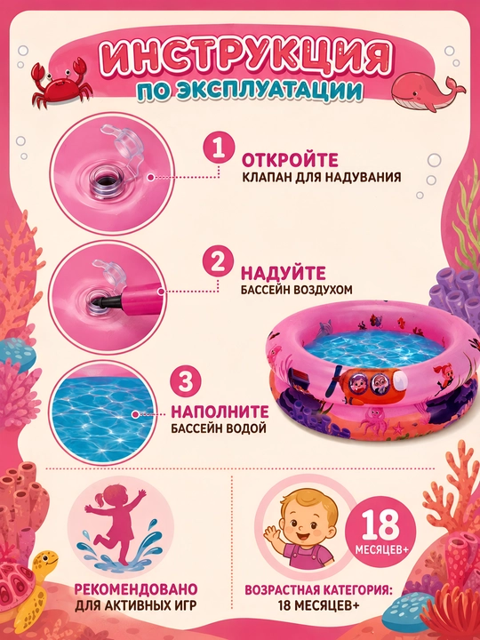 Надувной детский бассейн, 70х70х20 см, с насосом для купания