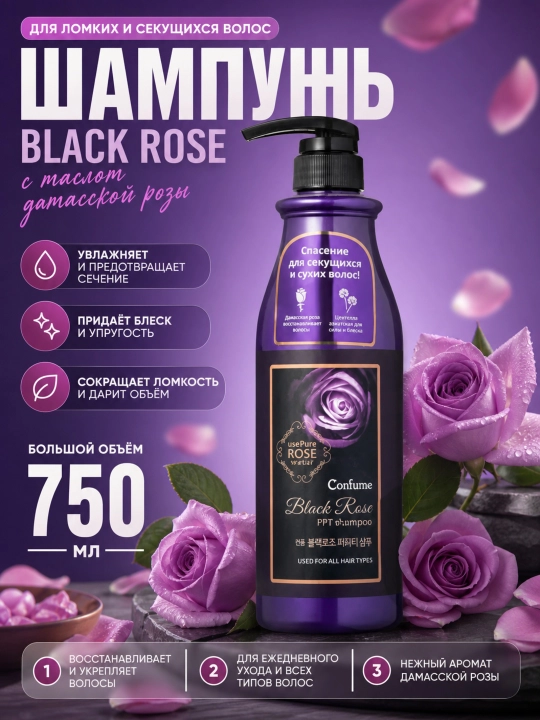 Soch uchun universal shampun, Confume, Argan, Rose, 750 ml - 