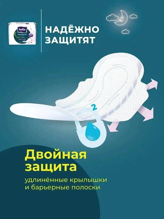 Bella tungi gigiyenik prokladkalar, hayz ko'rish kunlari uchun mo'ljallangan, o'ta yupqa