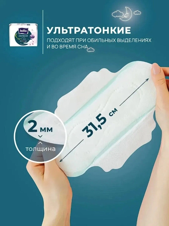 Bella tungi gigiyenik prokladkalar, hayz ko'rish kunlari uchun mo'ljallangan, o'ta yupqa
