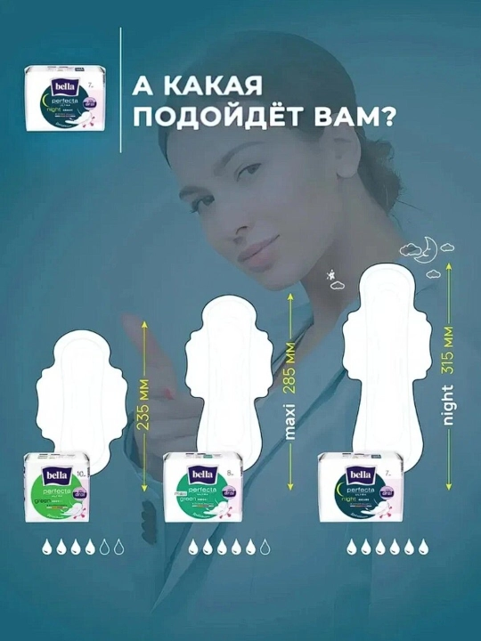 Bella tungi gigiyenik prokladkalar, hayz ko'rish kunlari uchun mo'ljallangan, o'ta yupqa